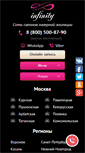 Mobile Screenshot of infiniti-salon.com